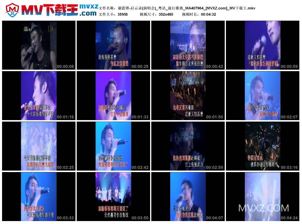 谢霆锋-启示录(演唱会)_粤语_流行歌曲_MA407964